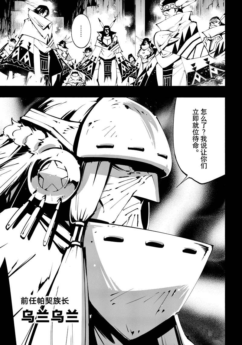 第41话 试看版4