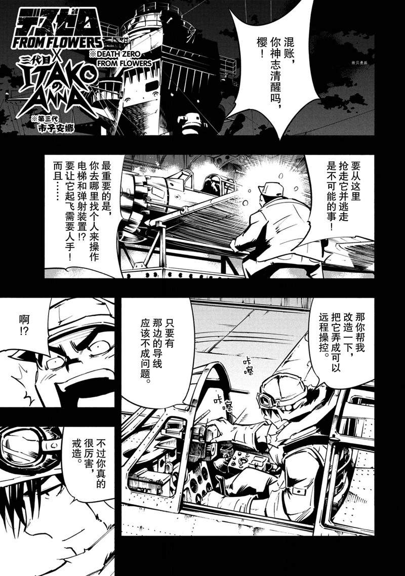 第16话 试看版0