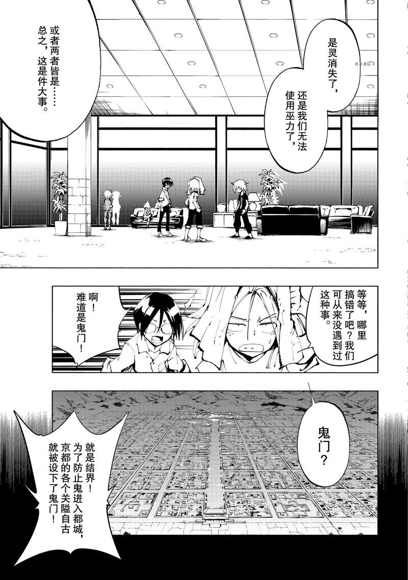第34话 试看版4