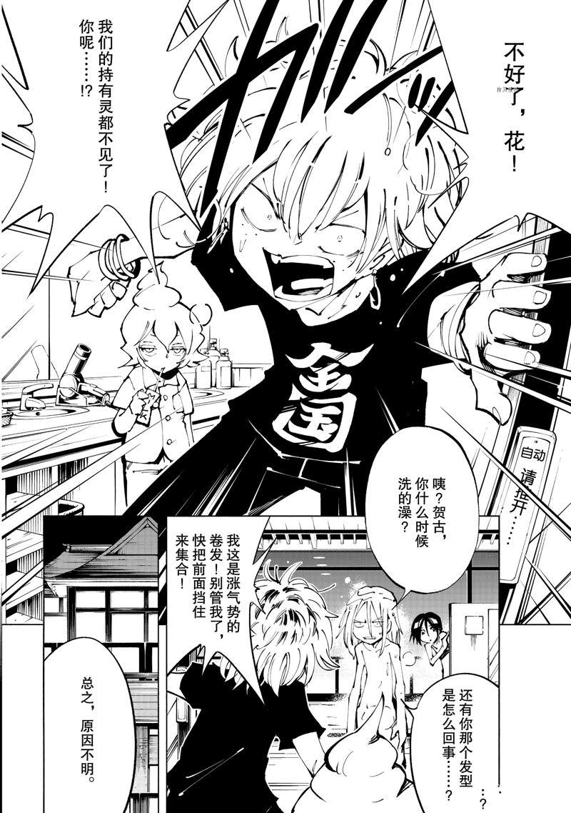 第34话 试看版3