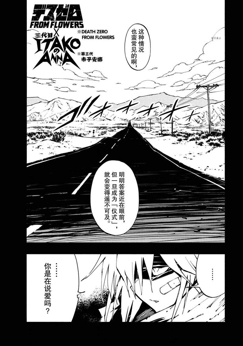 第24话 试看版0