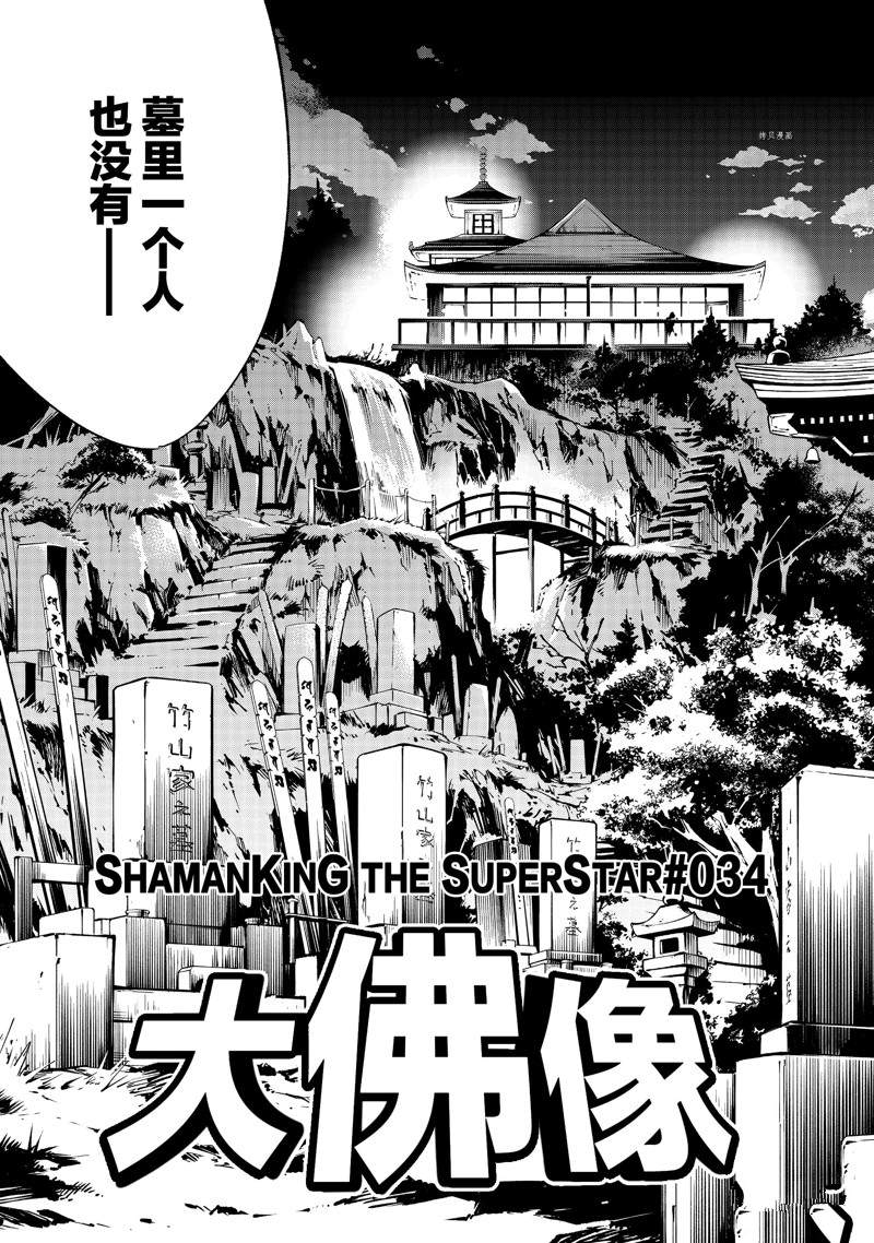 第34话 试看版2