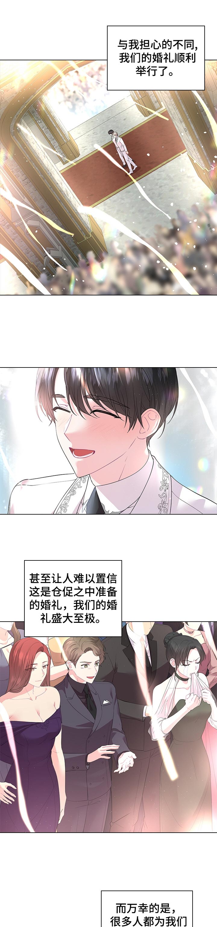 皇室血脉宝宝漫画,第80章：可爱的孩子1图