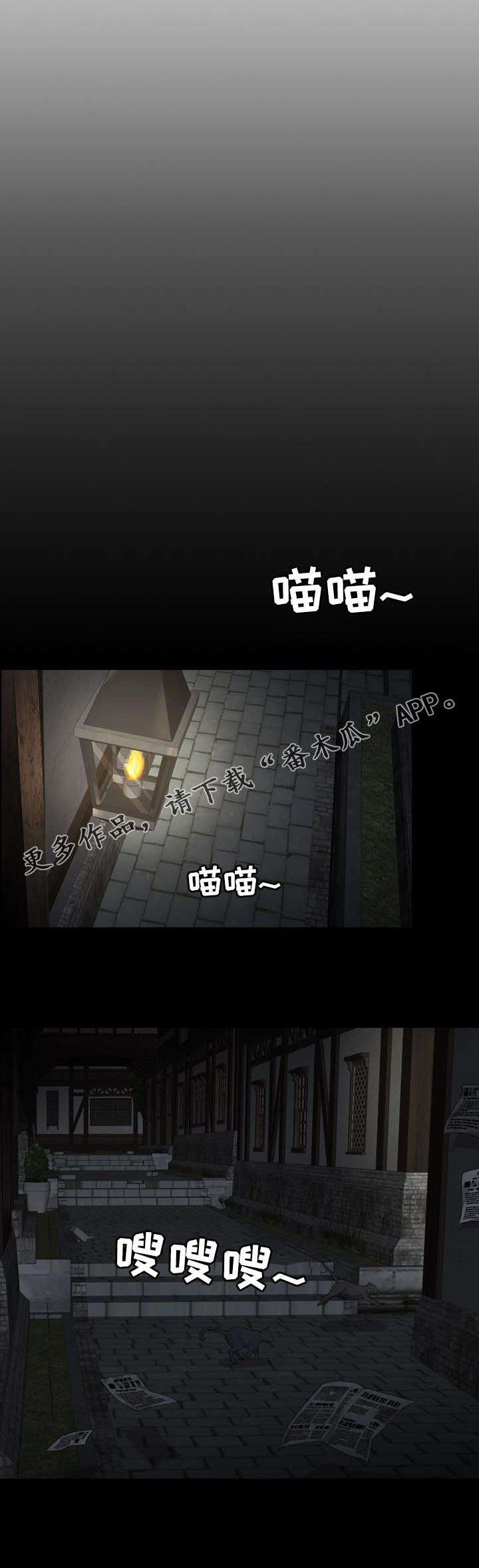 皇室血脉漫画免费阅读下拉式六漫画漫画,第23章：白色杀手1图