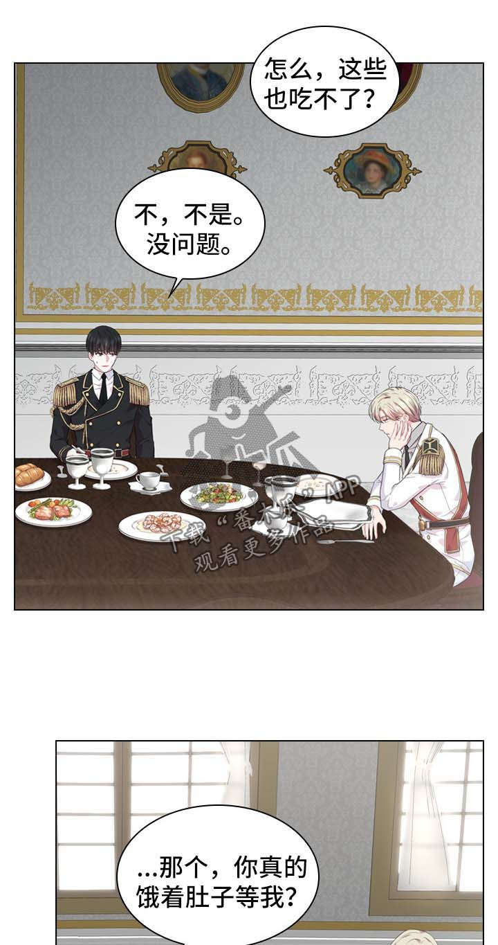皇室血脉53漫画,第26章：饭后茶3图