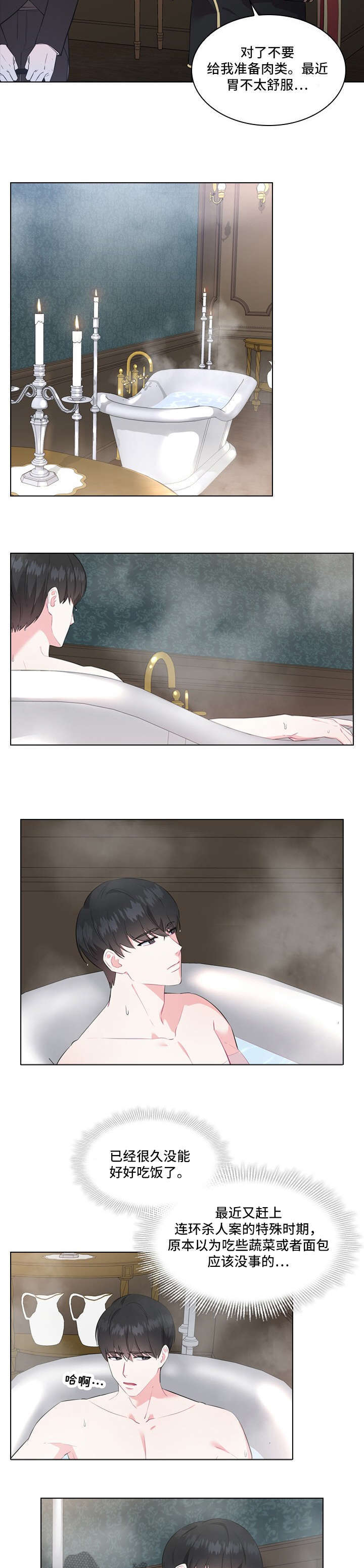 皇室血脉公主漫画,第5章：打扮4图