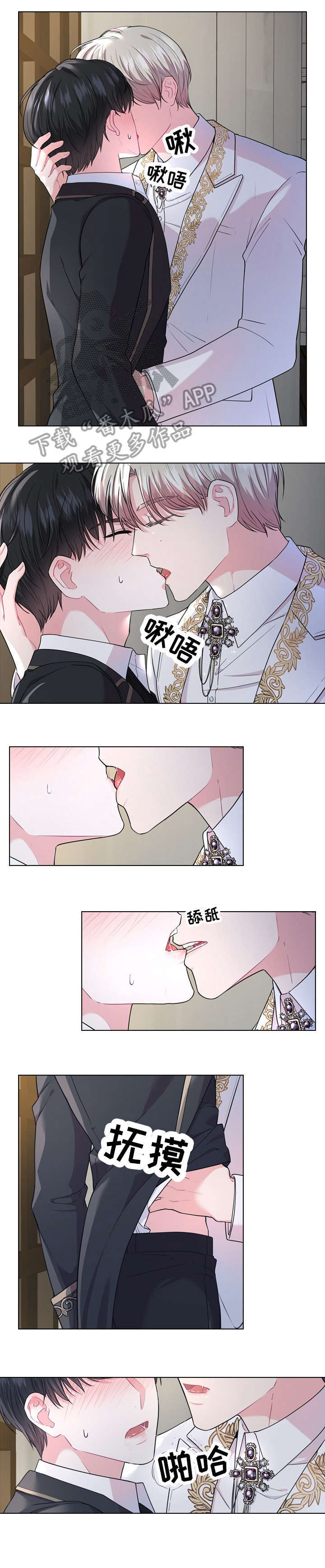 皇室血脉漫画第93话漫画,第10章：侯爵1图