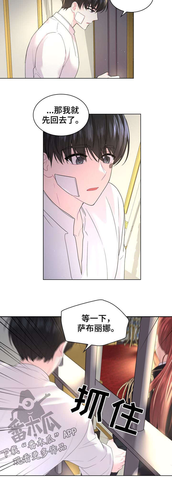 皇室血脉漫画全集免费观看下拉式漫画,第72章：世上最幸福3图