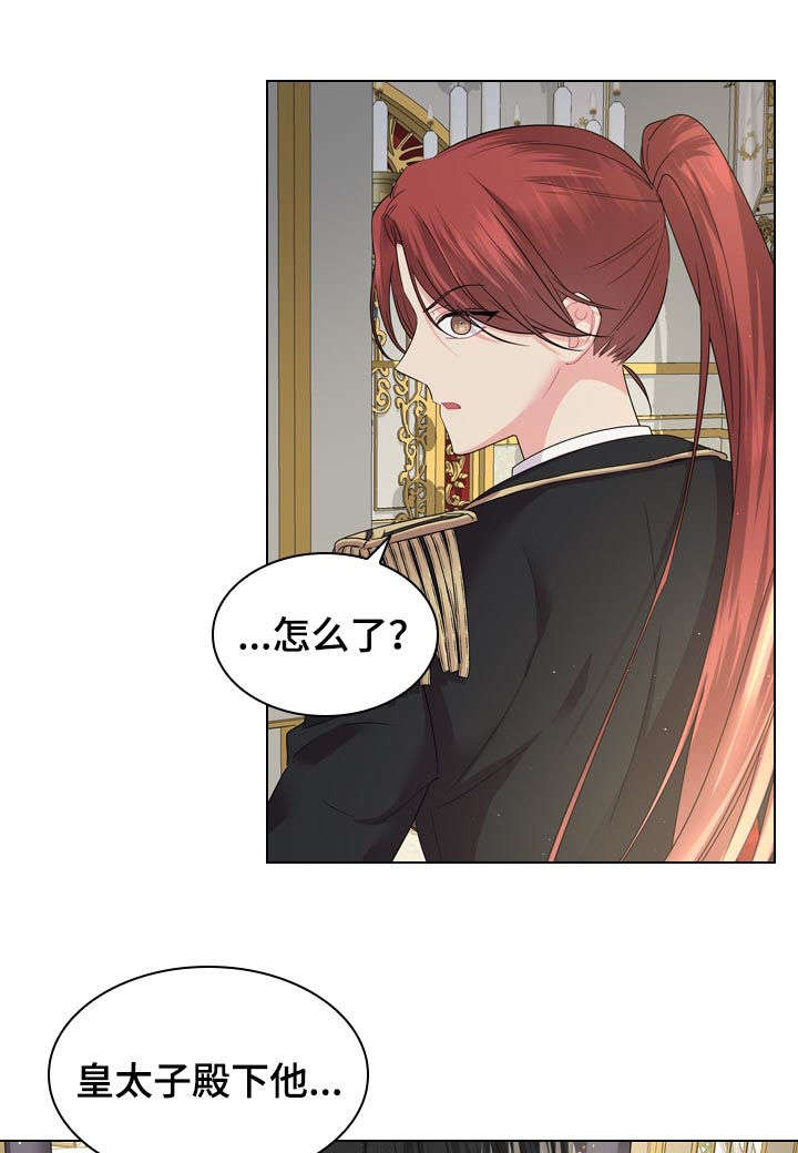 皇室血脉漫画全集免费观看下拉式漫画,第72章：世上最幸福4图