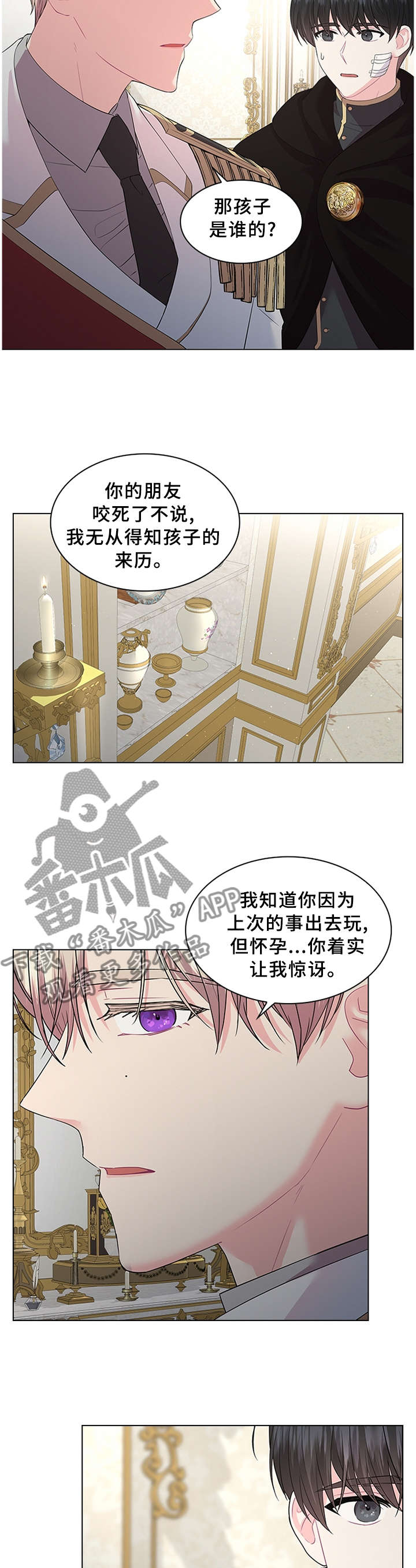 皇室血脉有哪些姓氏的漫画,第59章：这可不行3图