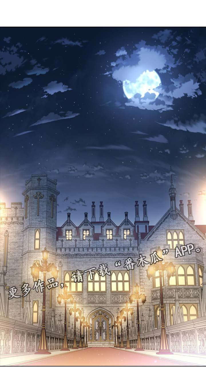 皇室血脉公主漫画,第30章：小白兔是谁1图