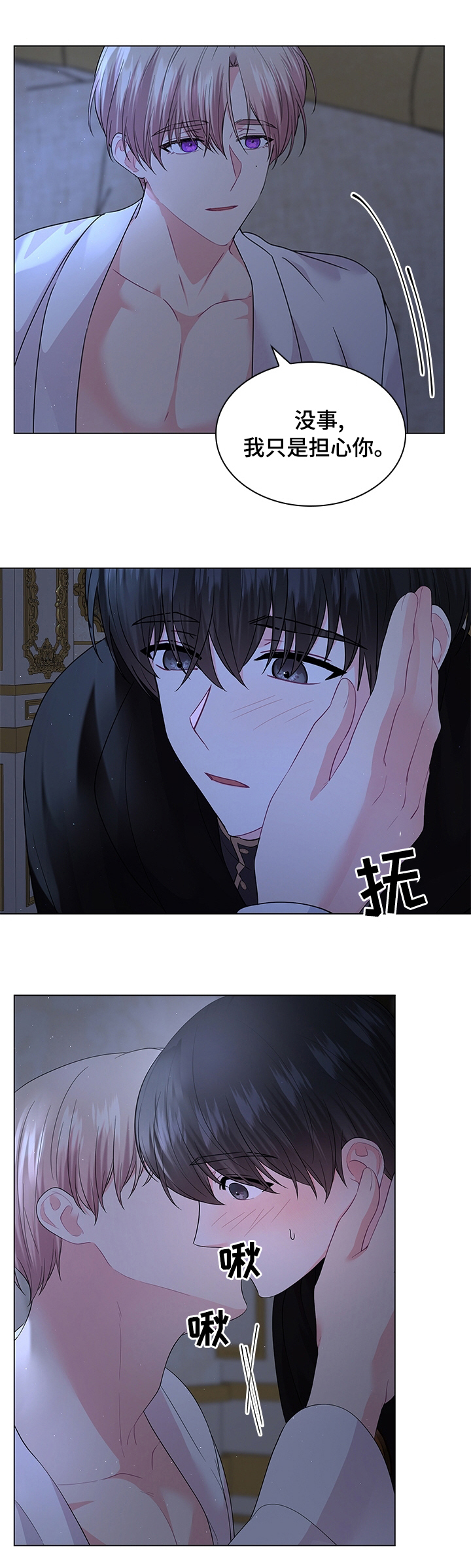 皇室血脉小说全文免费阅读漫画,第85章：【番外】酒吧5图