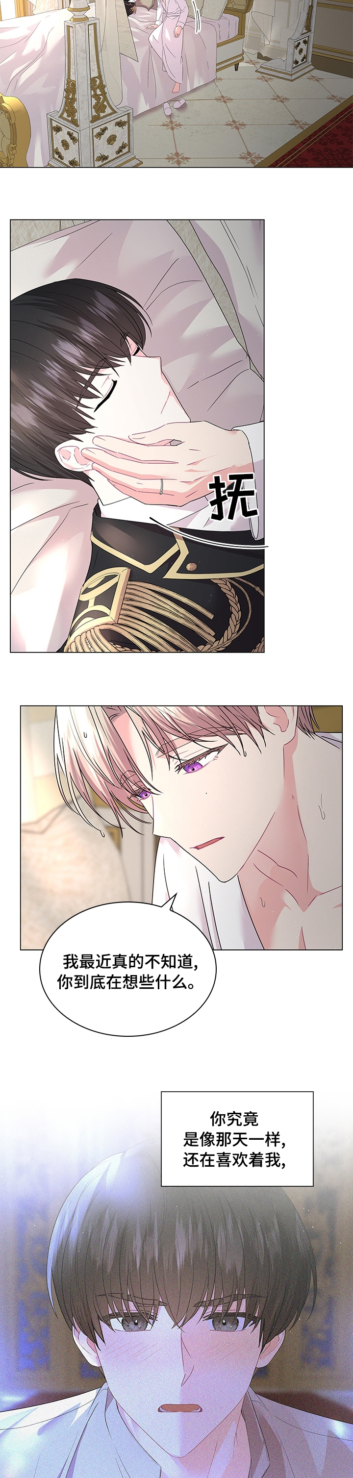 皇室血脉小说全文免费阅读漫画,第85章：【番外】酒吧2图