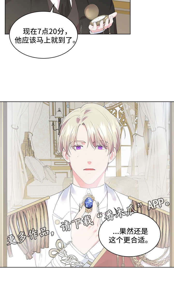 皇室血脉53漫画,第39章：小白兔的爱好5图