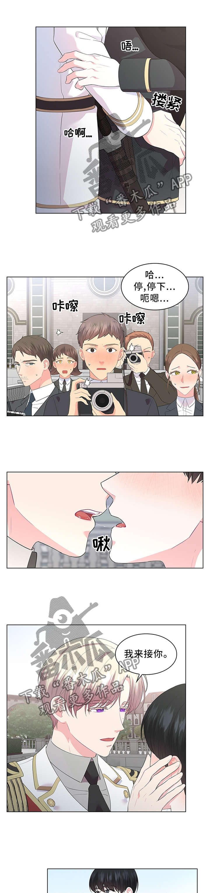 皇室血脉漫画漫画,第49章：吃醋的心情1图