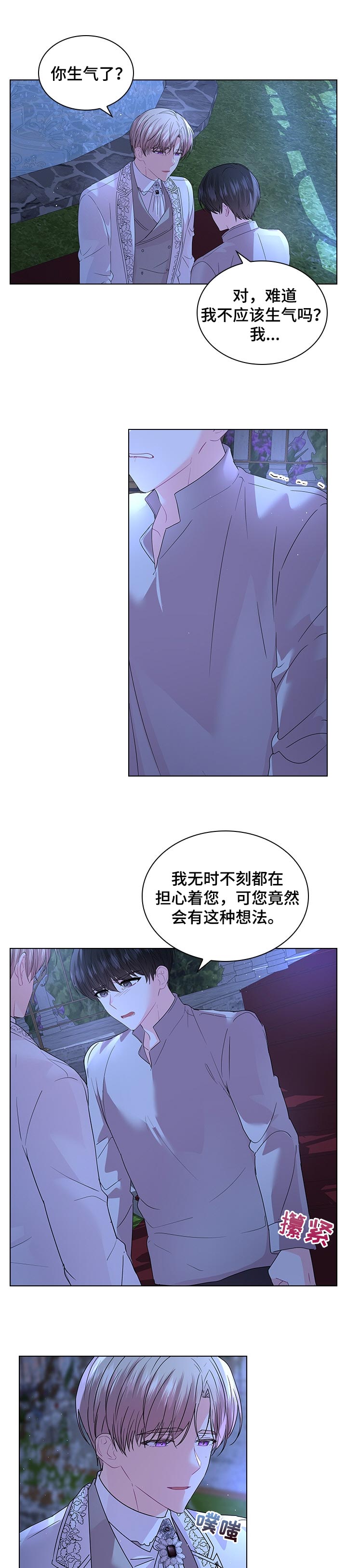 皇室血脉53漫画,第83章：永远的幸福【完结】1图
