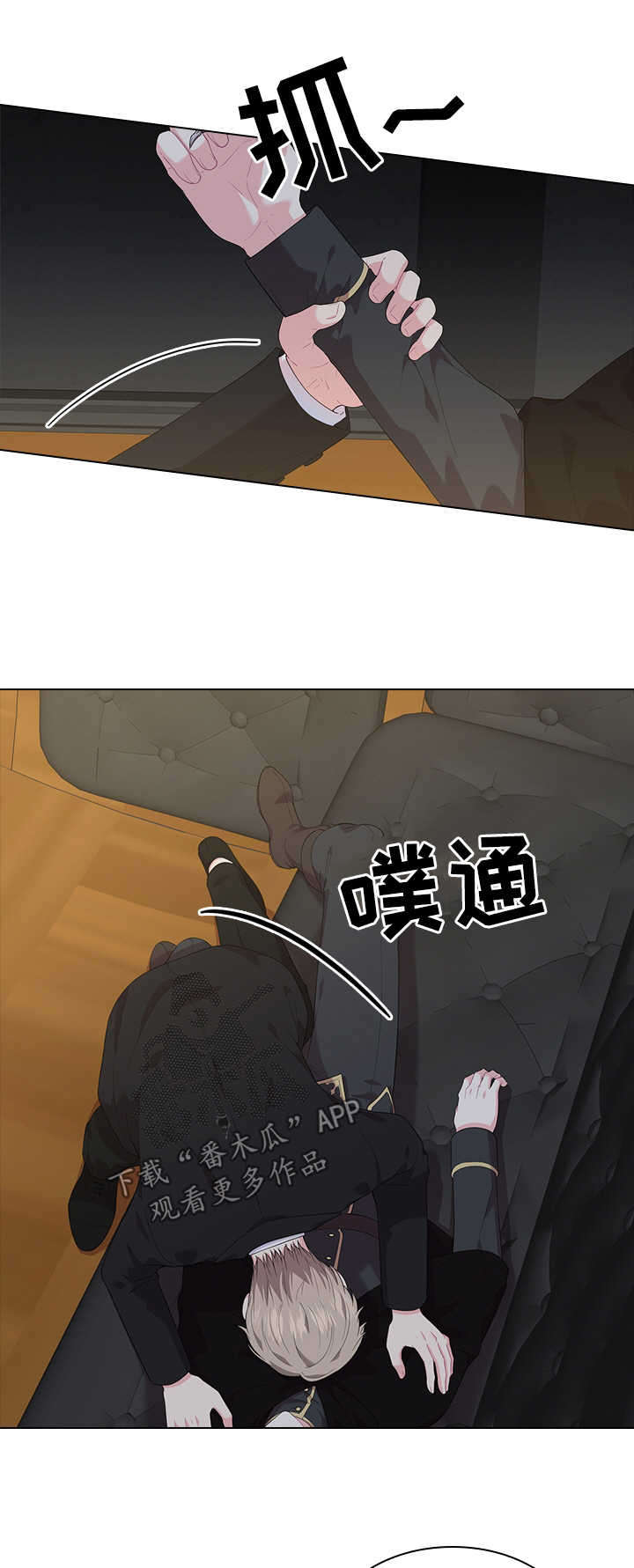 皇室血脉漫画免费阅读下拉式六漫画漫画,第38章：不是正常交往关系2图