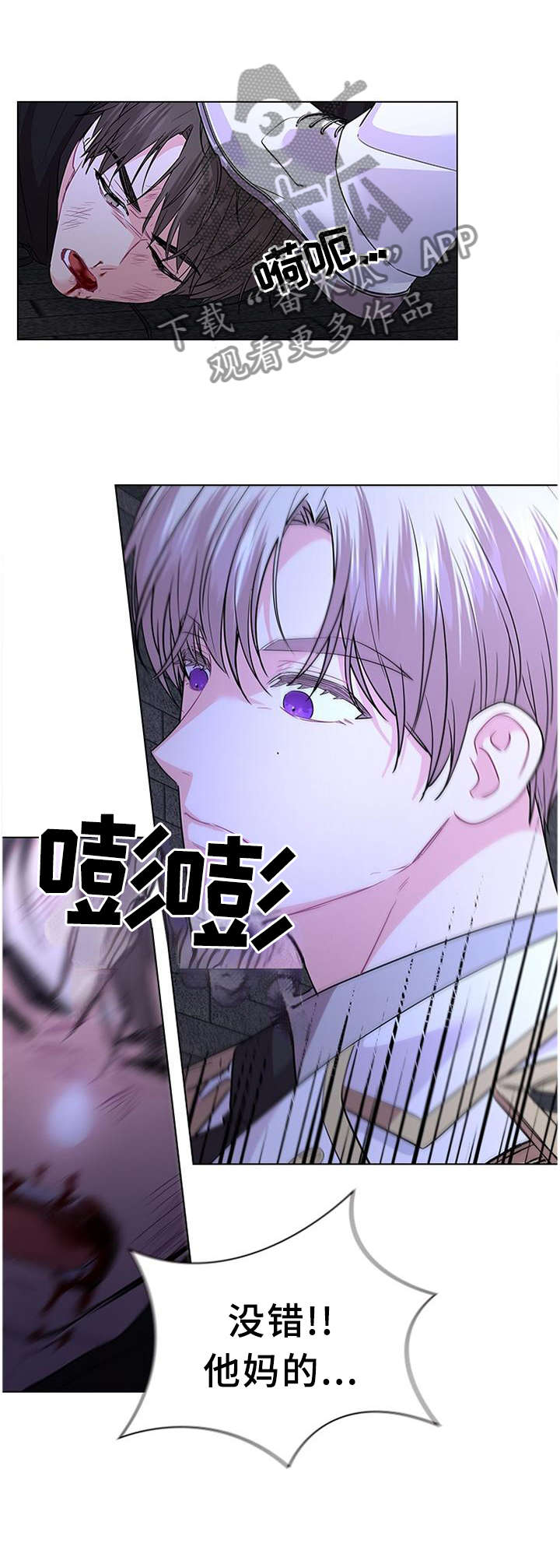 皇室血脉53漫画,第70章：孩子是我的1图