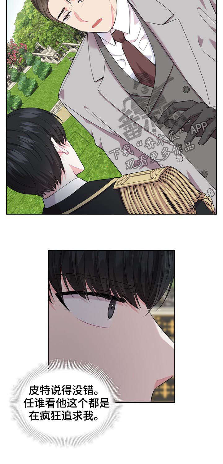 皇室血脉漫画免费观看漫画,第25章：他在等我2图