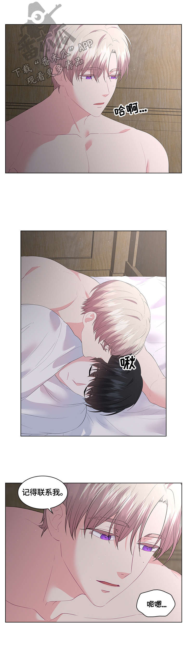 皇室血脉小说全文免费阅读漫画,第44章：记得联系我5图