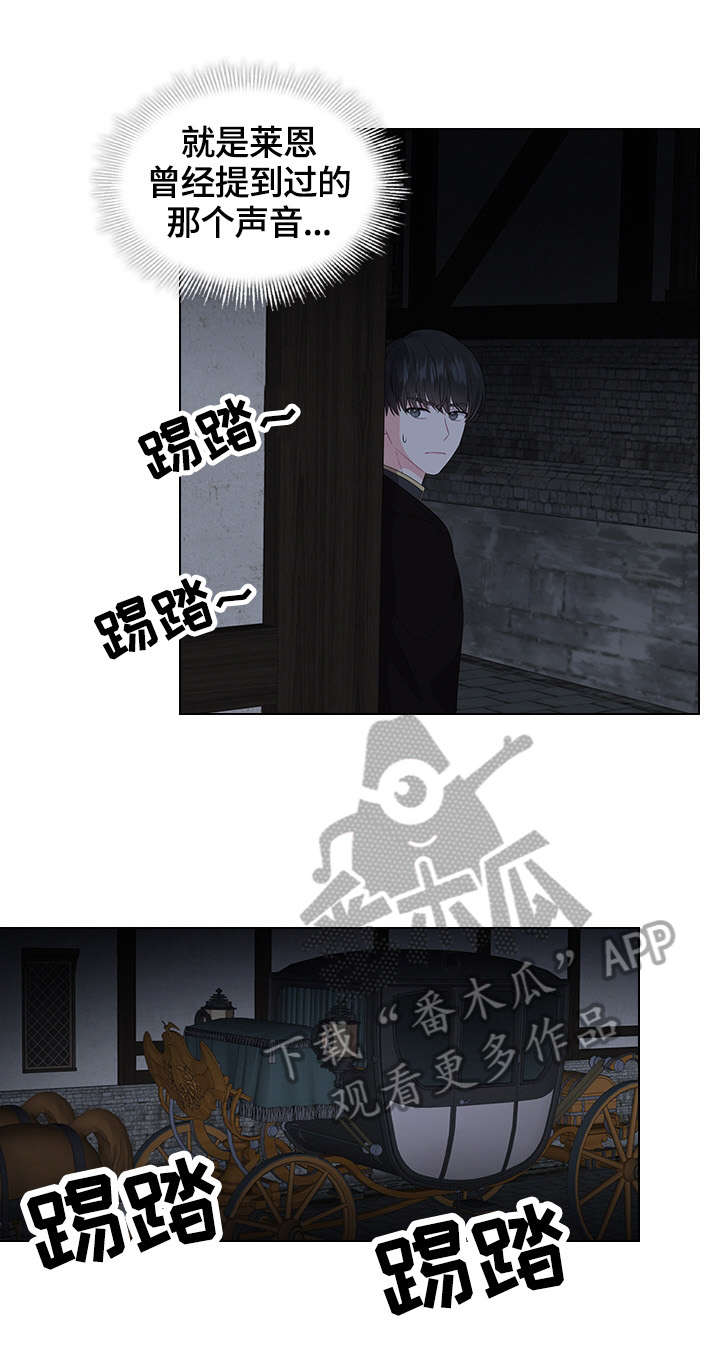 皇室血脉生孩子漫画,第37章：问话2图