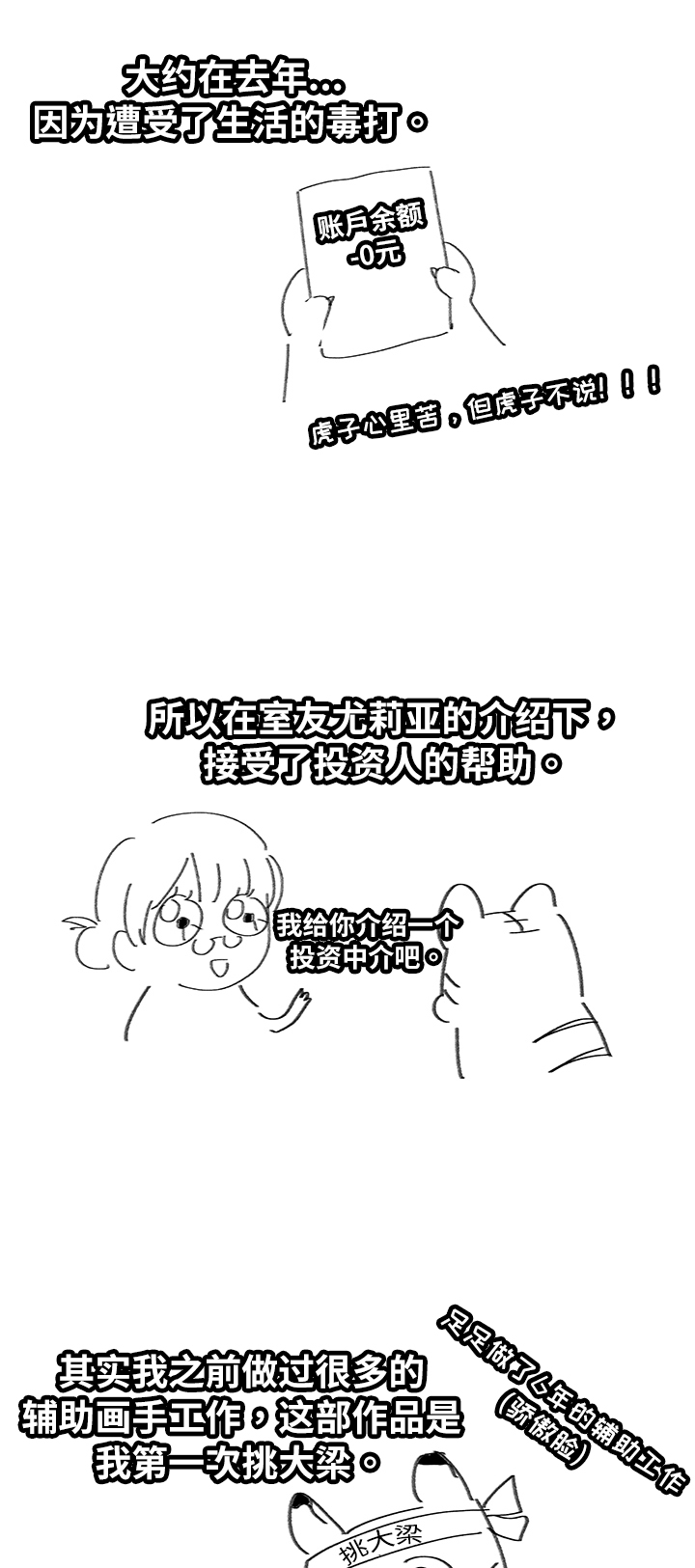 皇室血脉小说全文免费阅读漫画,第89章：期待再次的重逢~2图