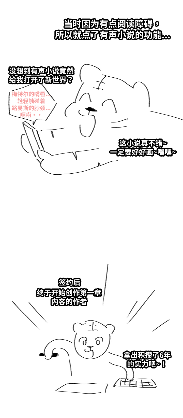皇室血脉小说全文免费阅读漫画,第89章：期待再次的重逢~5图