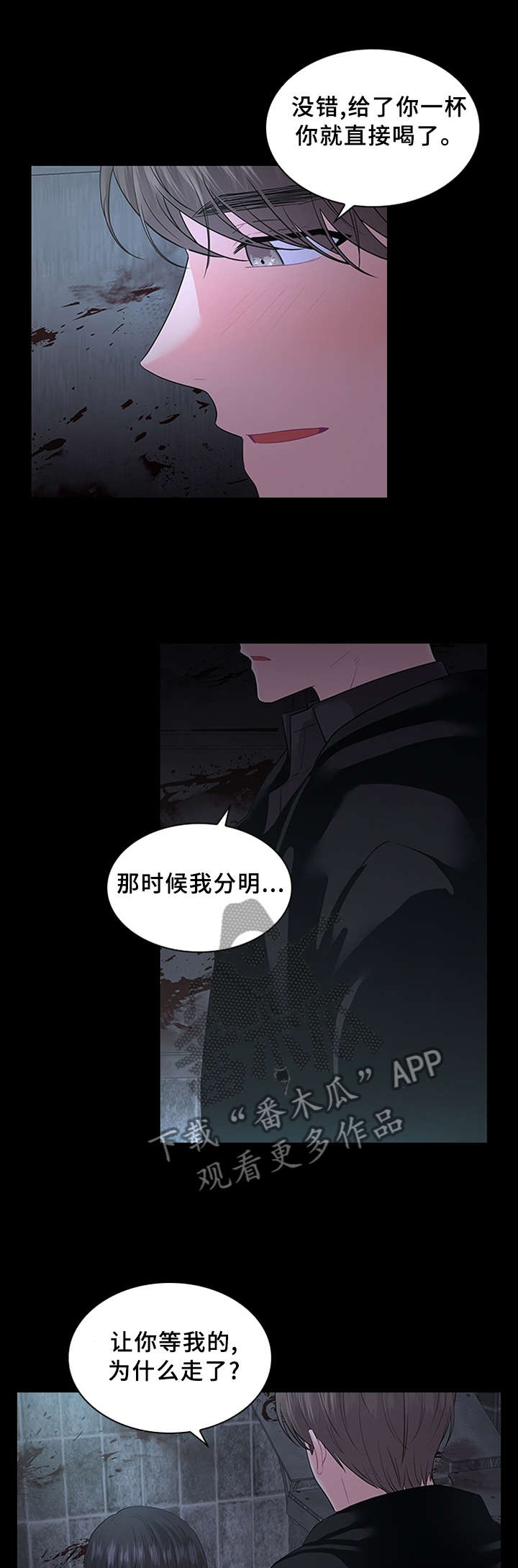 皇室血脉漫画完整版在哪里看漫画,第66章：告诉1图