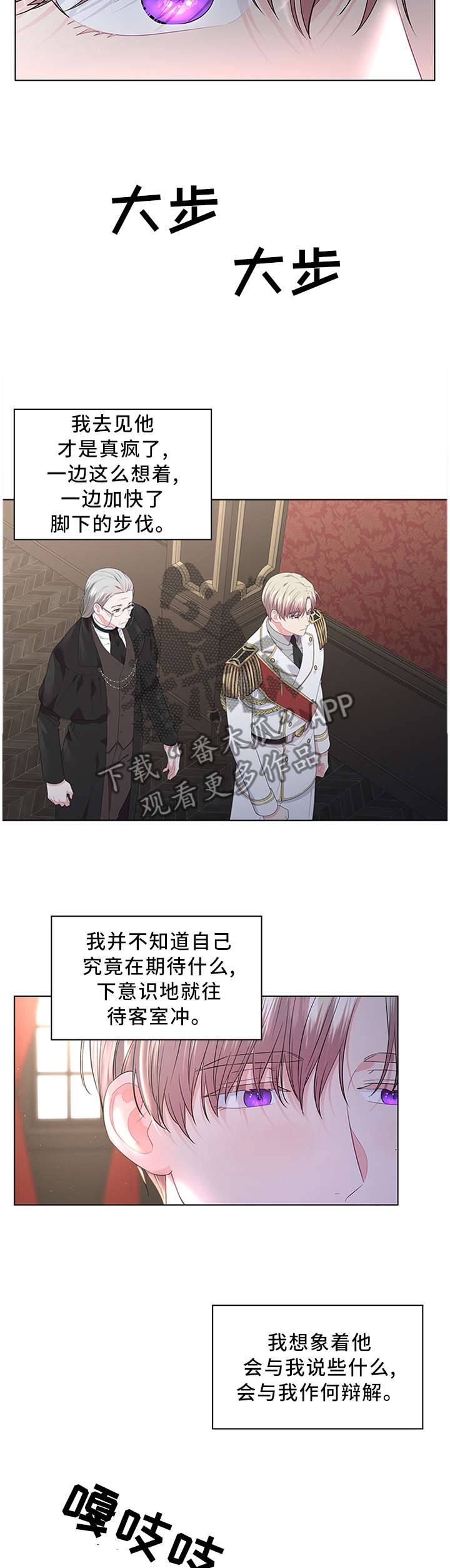 皇室血脉姓氏有哪些漫画,第45章：无法逃脱2图