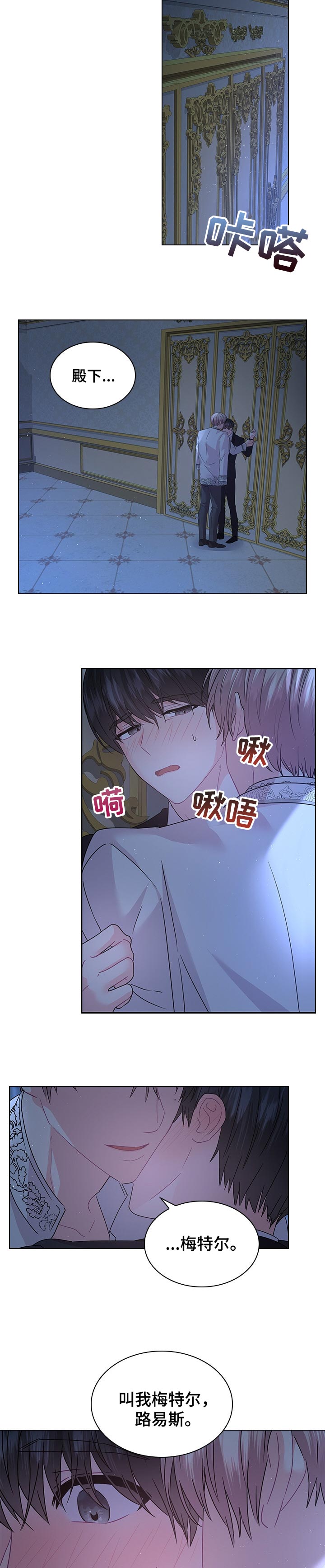 皇室血脉漫画免费阅读下拉式六漫画漫画,第79章：我也喜欢你3图