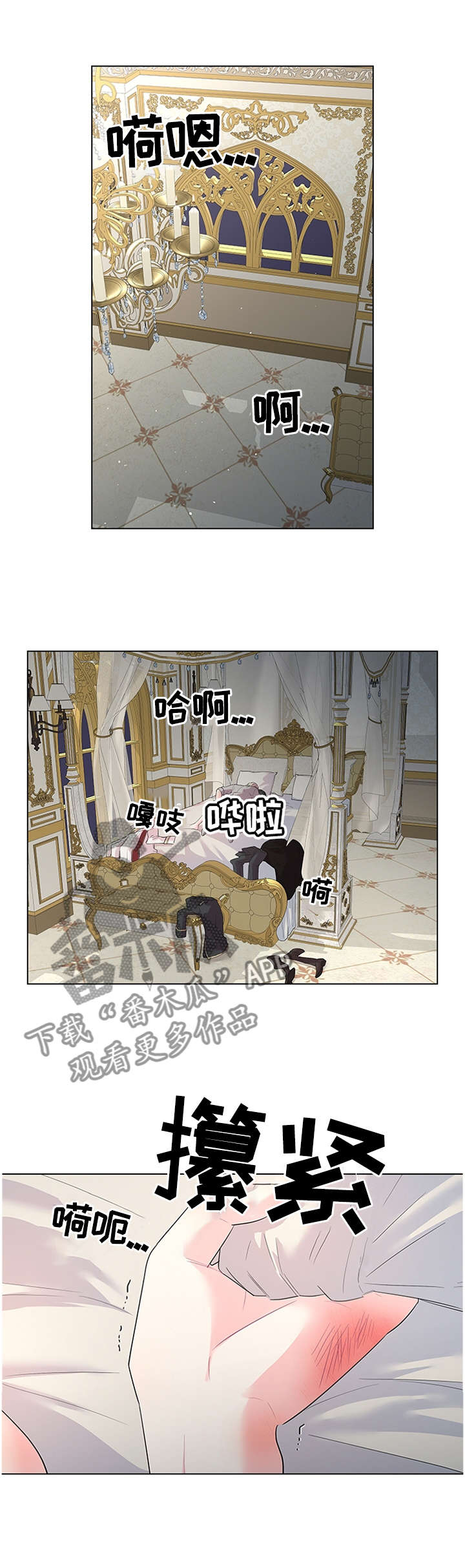 皇室血脉小说全文免费阅读漫画,第61章：贪心1图