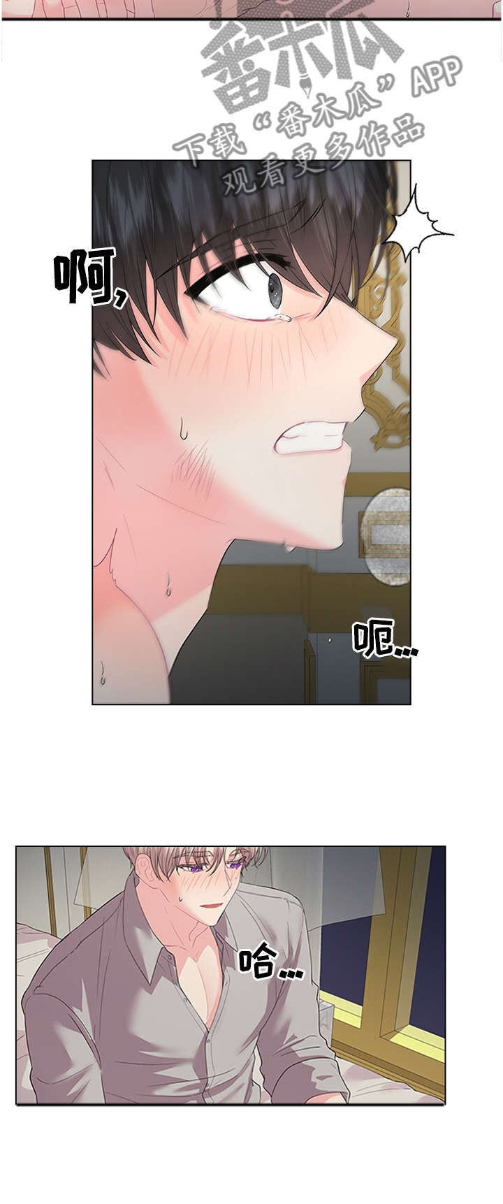 皇室血脉小说全文免费阅读漫画,第61章：贪心3图