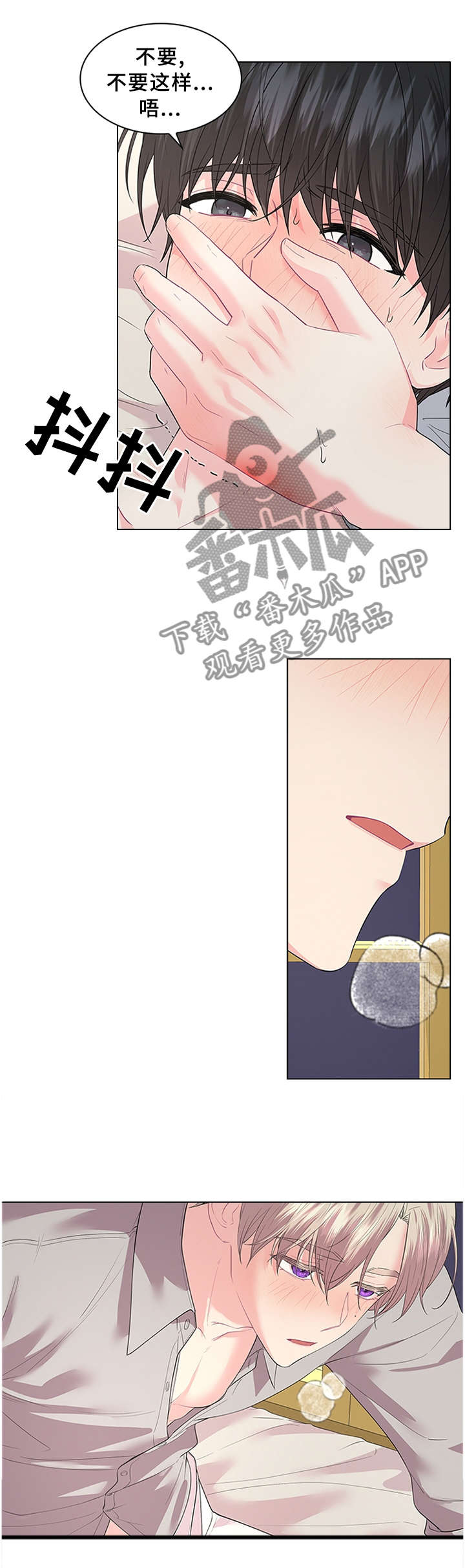 皇室血脉小说全文免费阅读漫画,第61章：贪心2图