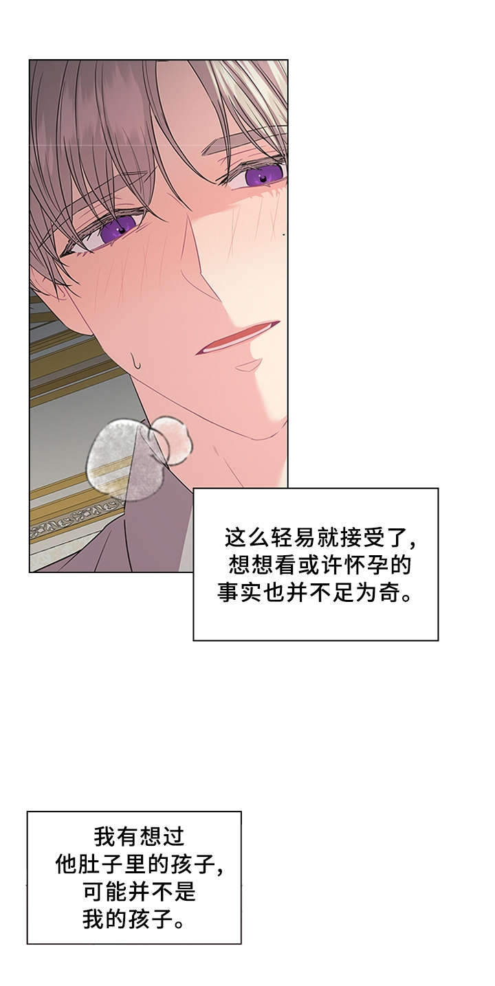 皇室血脉小说全文免费阅读漫画,第61章：贪心4图