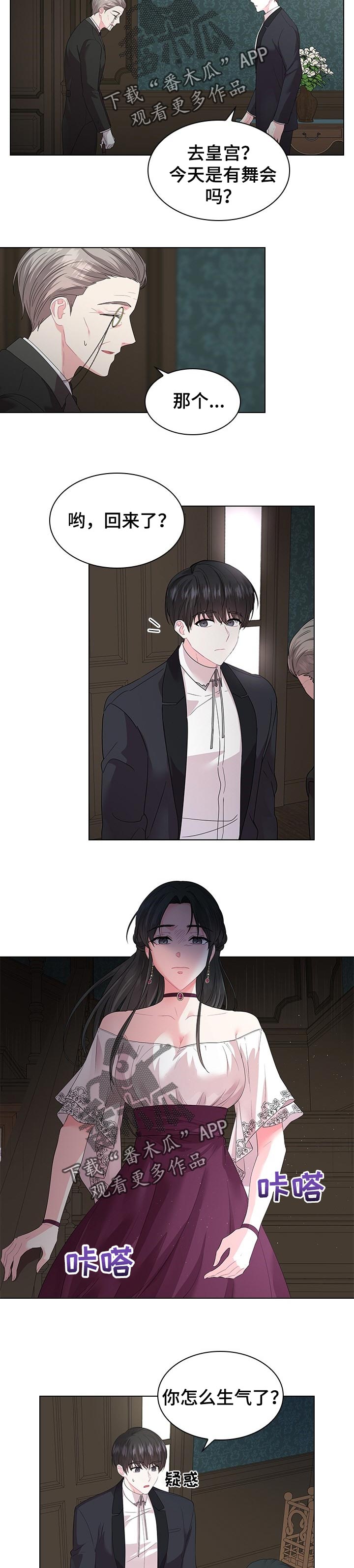皇室血脉生孩子漫画,第76章：成婚的消息3图