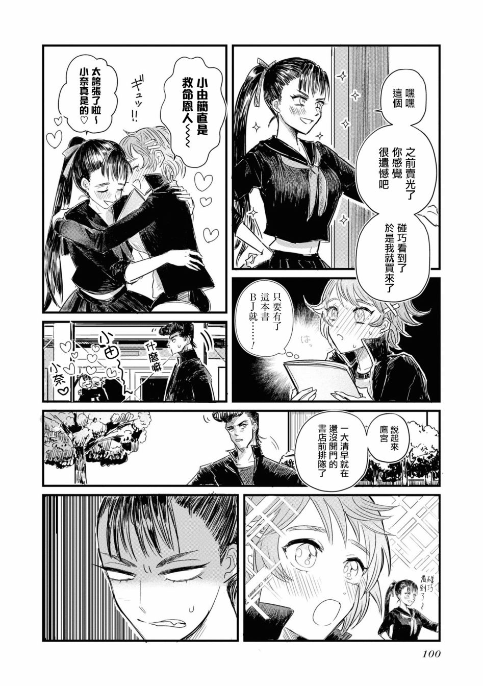 第10话3