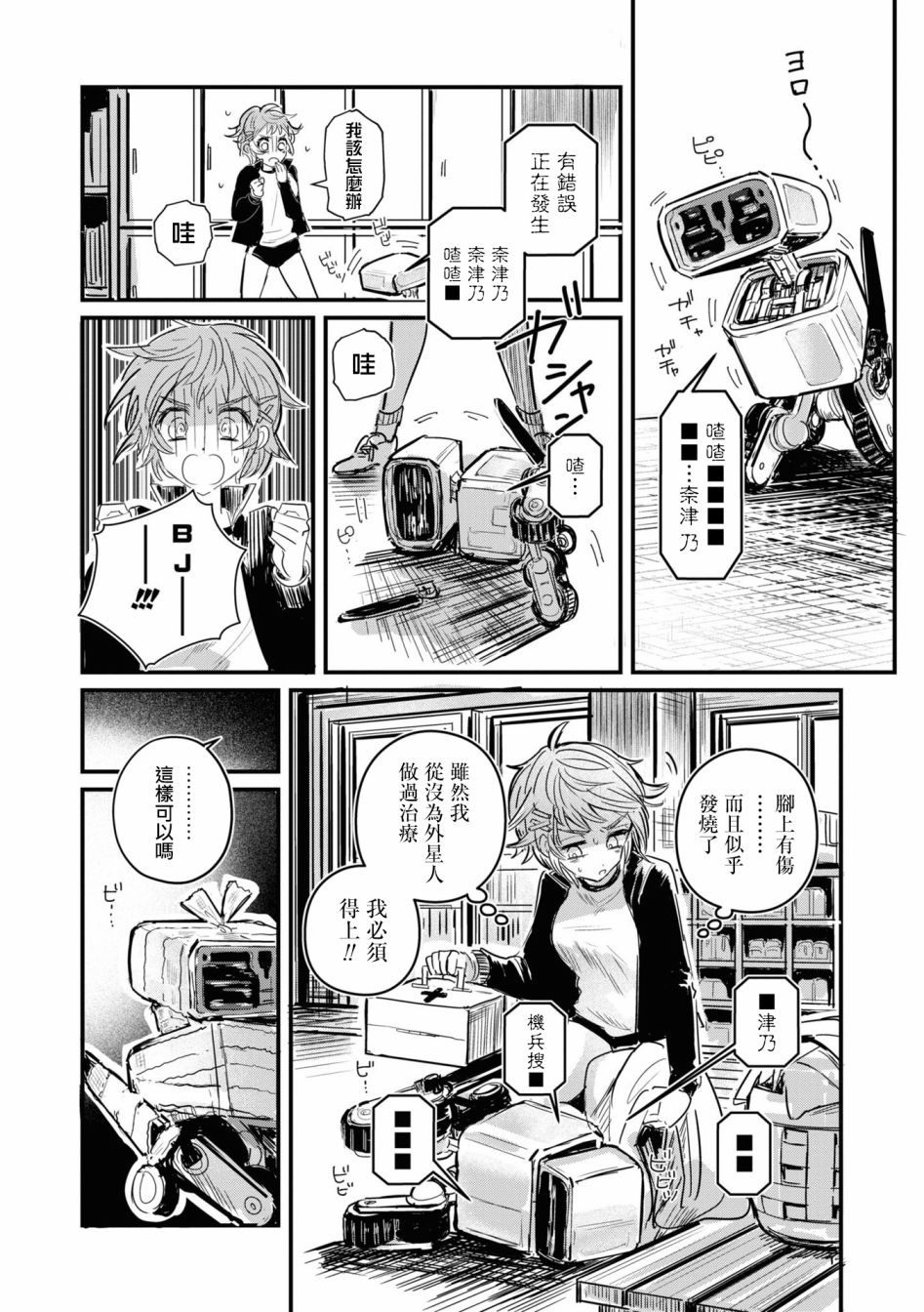 第10话1