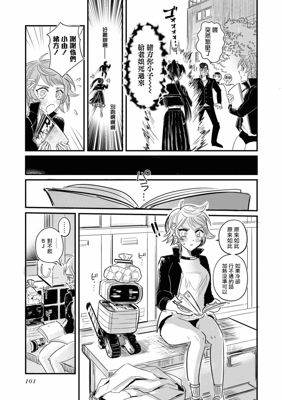 第10话4