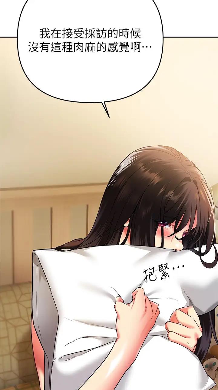 保持距离感和分寸感很难吗漫画,第38话4图