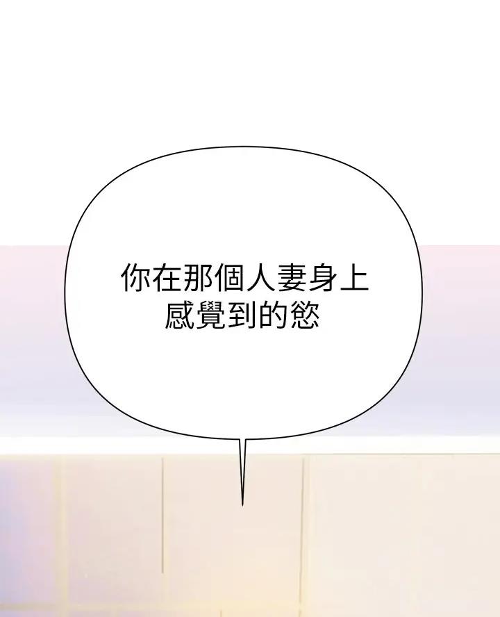 保持距离感漫画,第22话1图