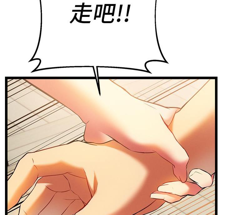 保持距离感的意思漫画,第16话2图