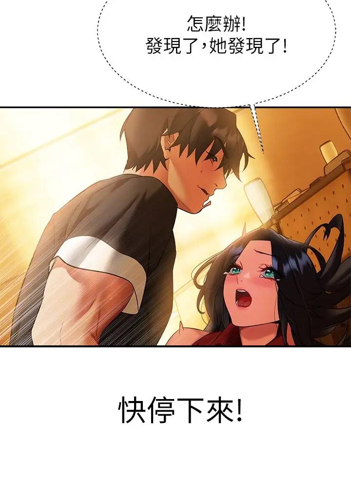 保持距离感和分寸感很难吗漫画,第27话2图