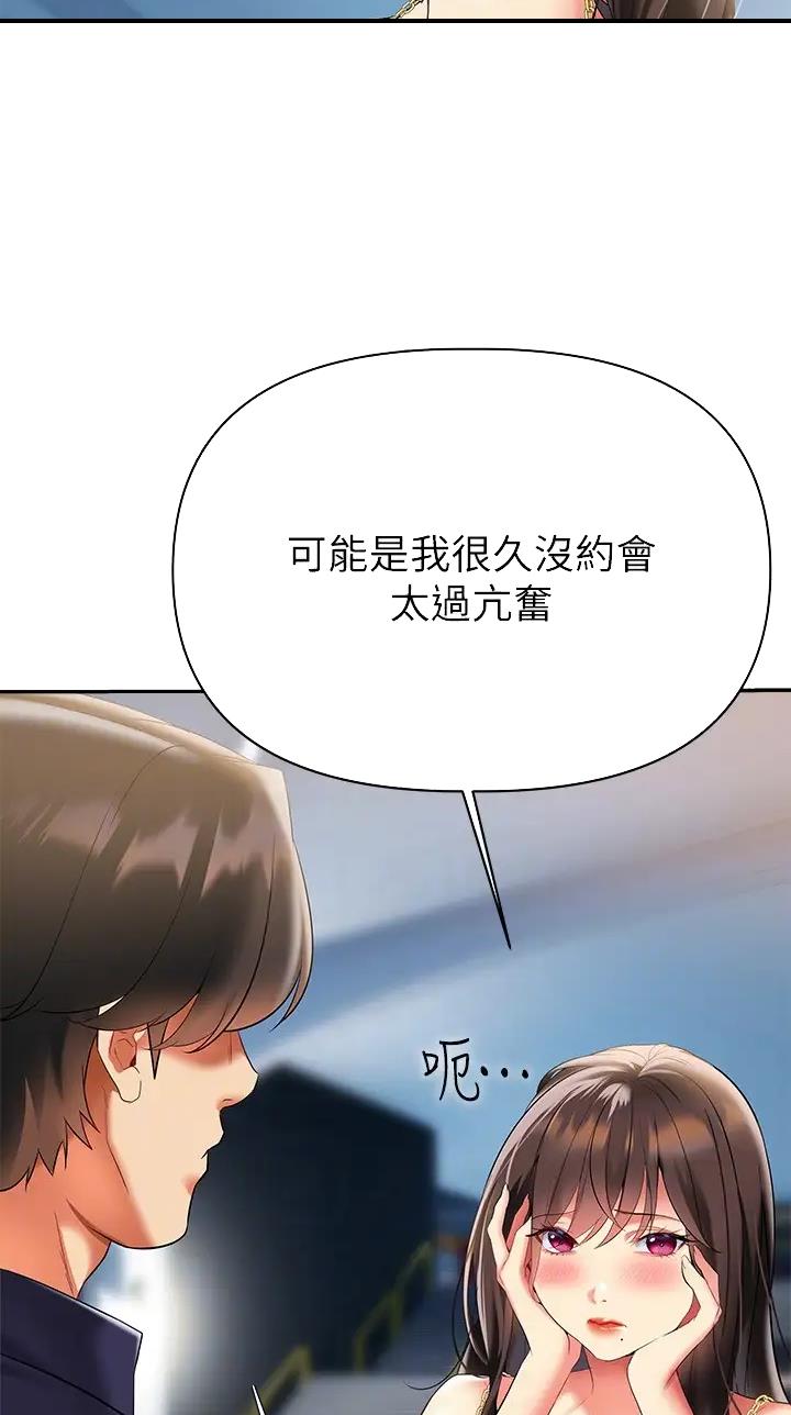 保持距离感和分寸感很难吗漫画,第35话5图