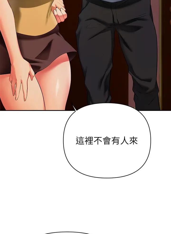 保持距离感漫画,第26话5图