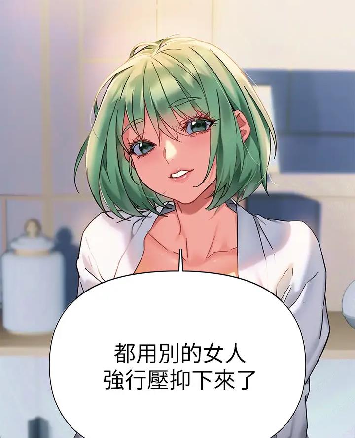 保持距离感漫画,第22话2图