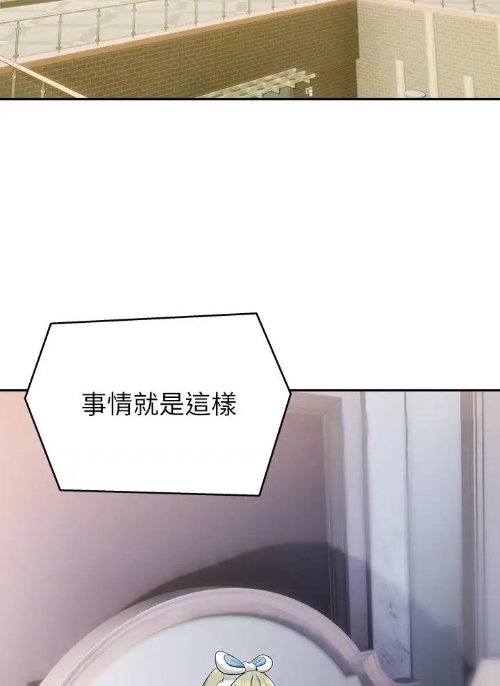 保持距离感漫画,第28话3图