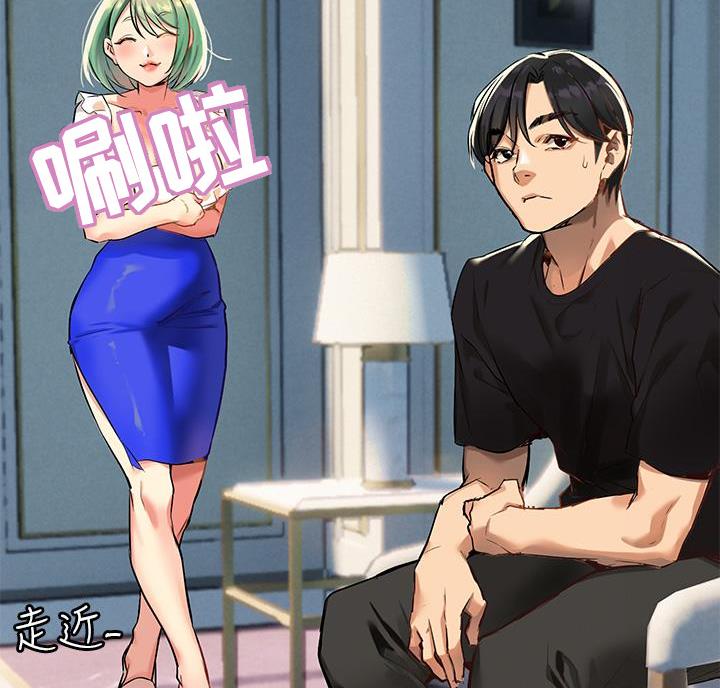 保持距离感的议论文初中漫画,第11话4图