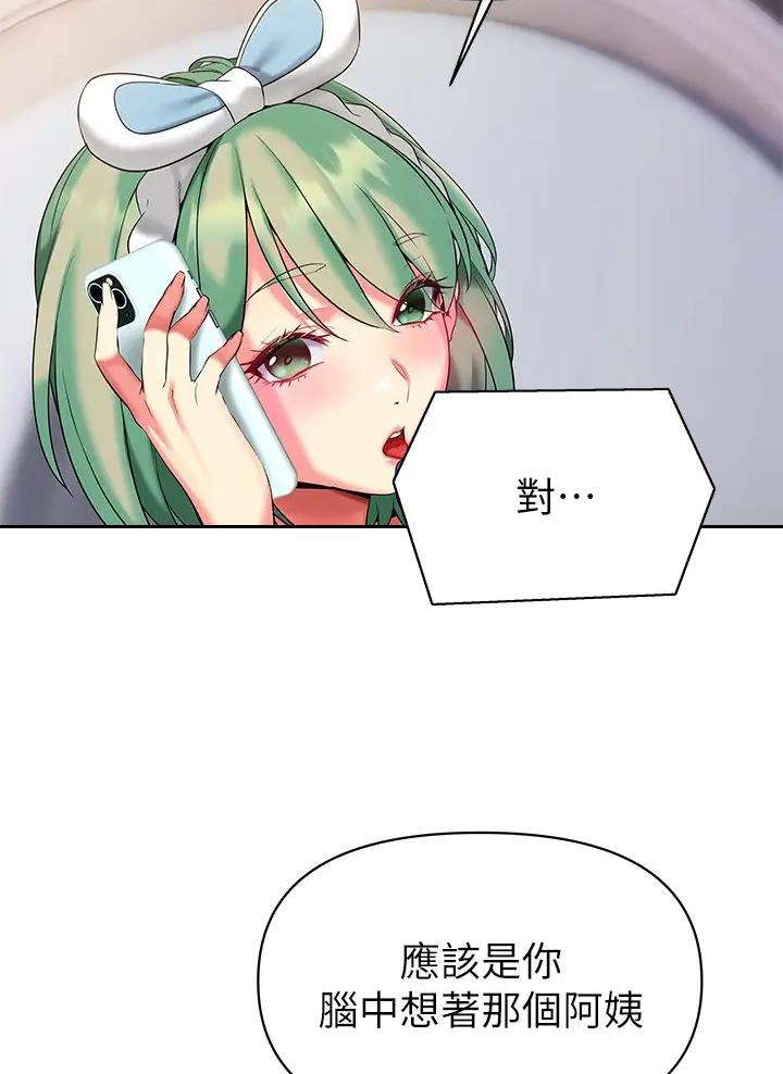 保持距离感漫画,第28话5图