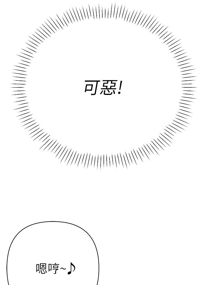 保持距离感漫画,第28话4图