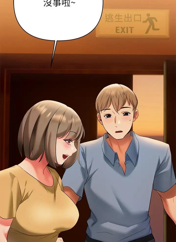 保持距离感漫画,第26话4图
